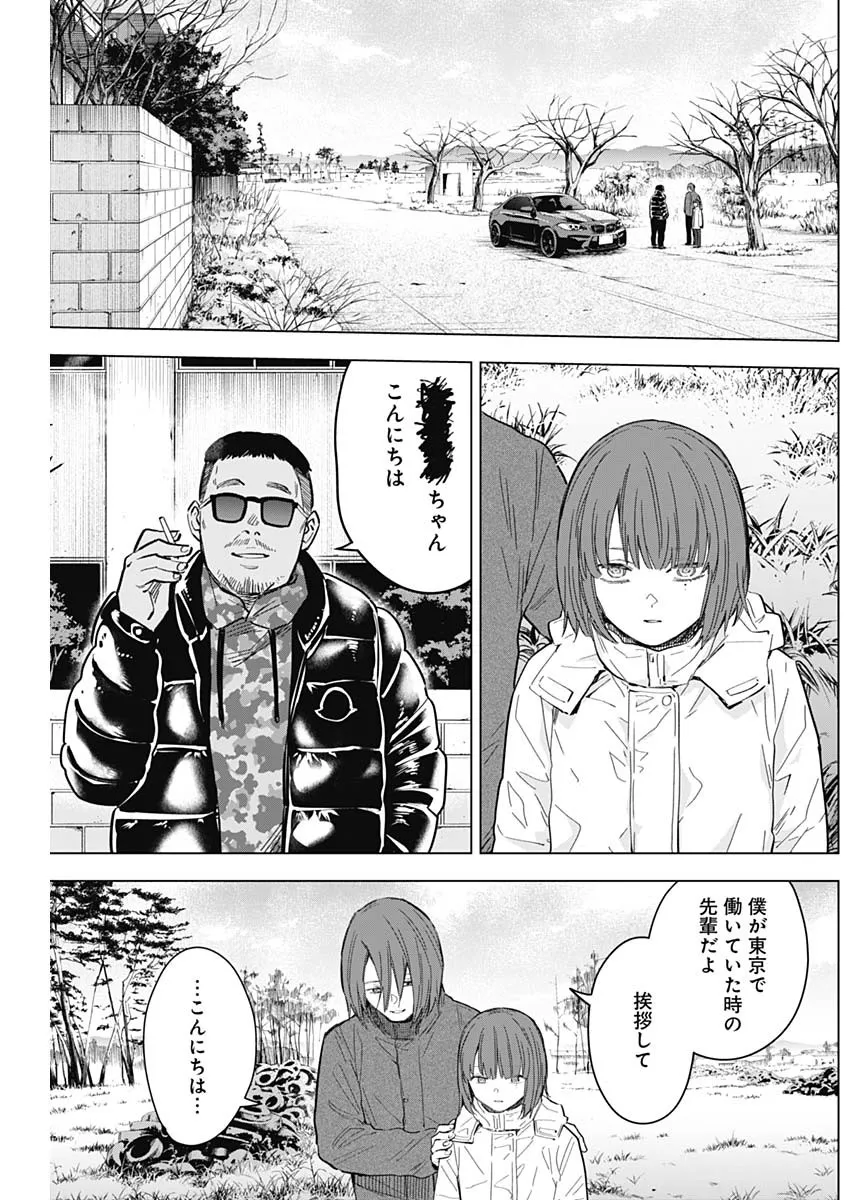 少年のアビス - raw - 第172話 - https://jppp.mangajikan.cc/jppp/05022220/jp2zixpc2zz.webp