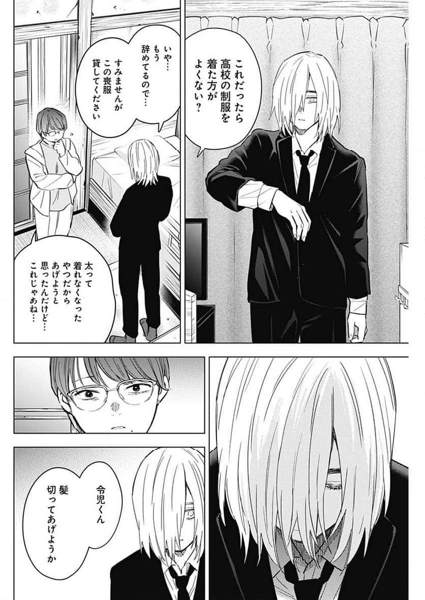 少年のアビス - raw - 第175話 - https://jppp.mangajikan.cc/jppp/05022220/p34nxeouibc.jpg