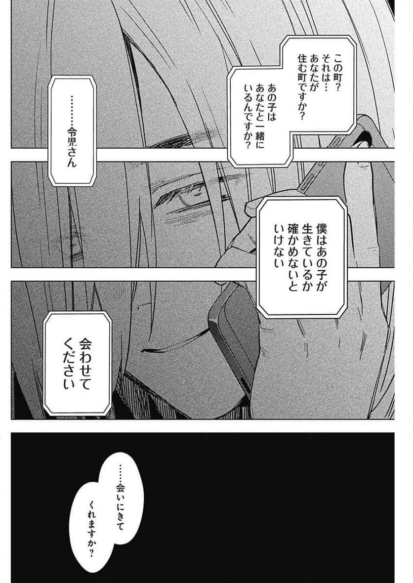 少年のアビス - raw - 第175話 - https://jppp.mangajikan.cc/jppp/05022220/q3wsqxdnqyv.jpg
