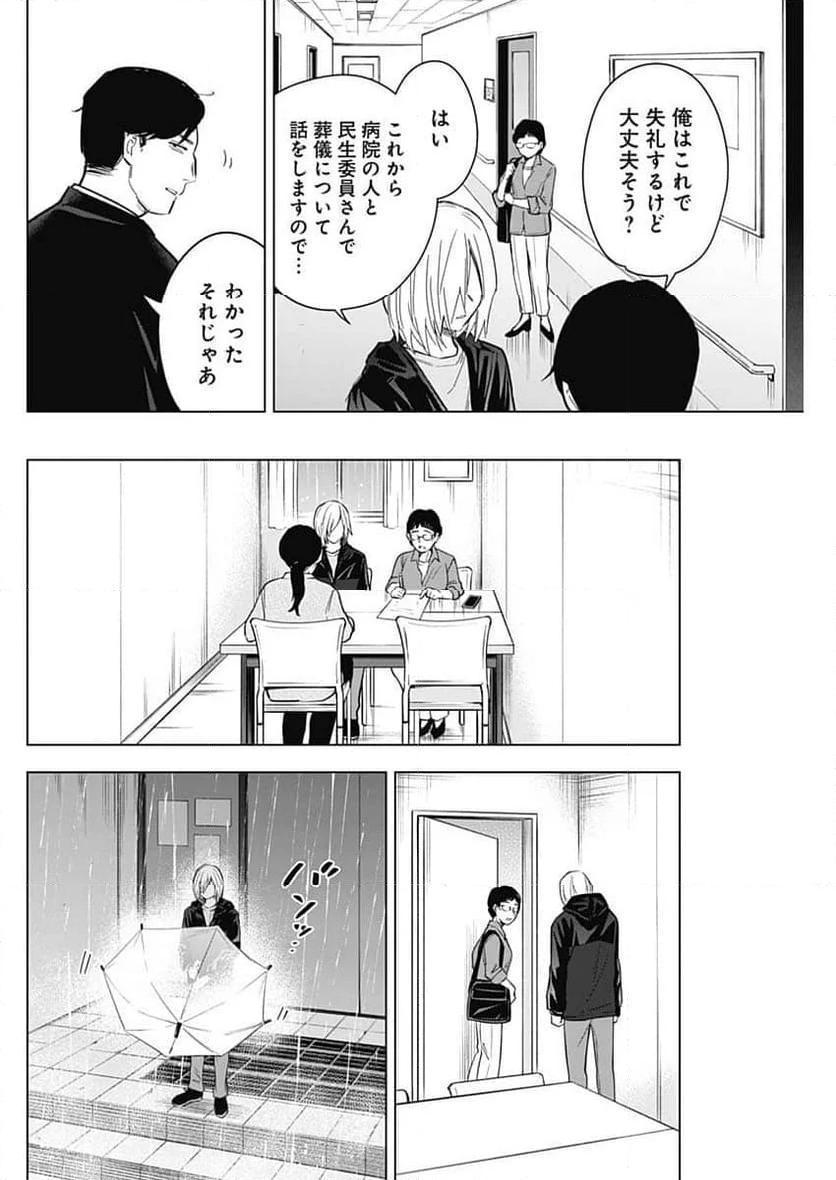 少年のアビス - raw - 第175話 - https://jppp.mangajikan.cc/jppp/05022220/r2jp0lcyl2m.jpg