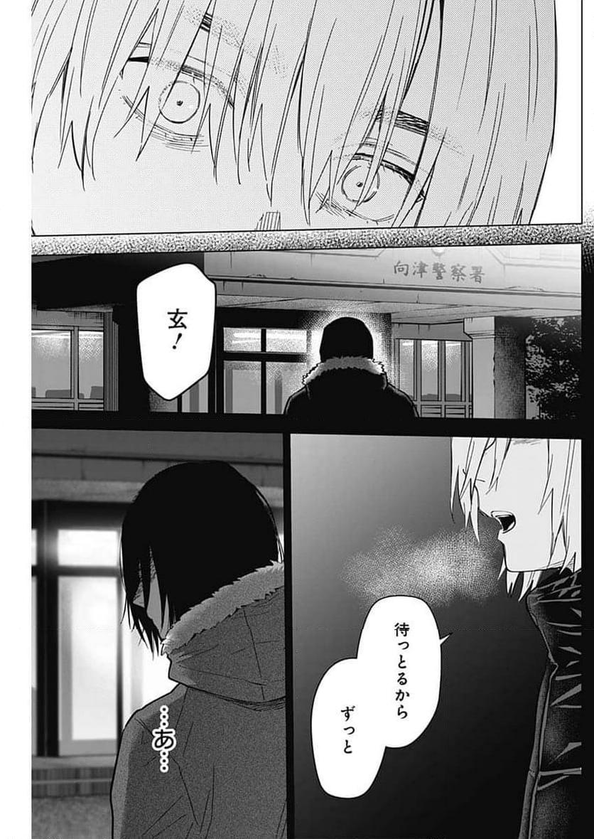 少年のアビス - raw - 第176話 - https://jppp.mangajikan.cc/jppp/05022220/rpr2yg5otzc.jpg