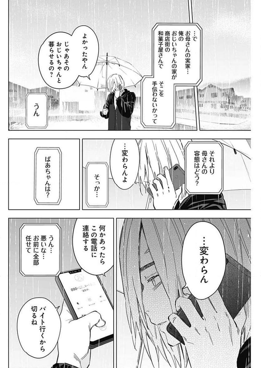少年のアビス - raw - 第175話 - https://jppp.mangajikan.cc/jppp/05022220/vavxdpfs0g2.jpg