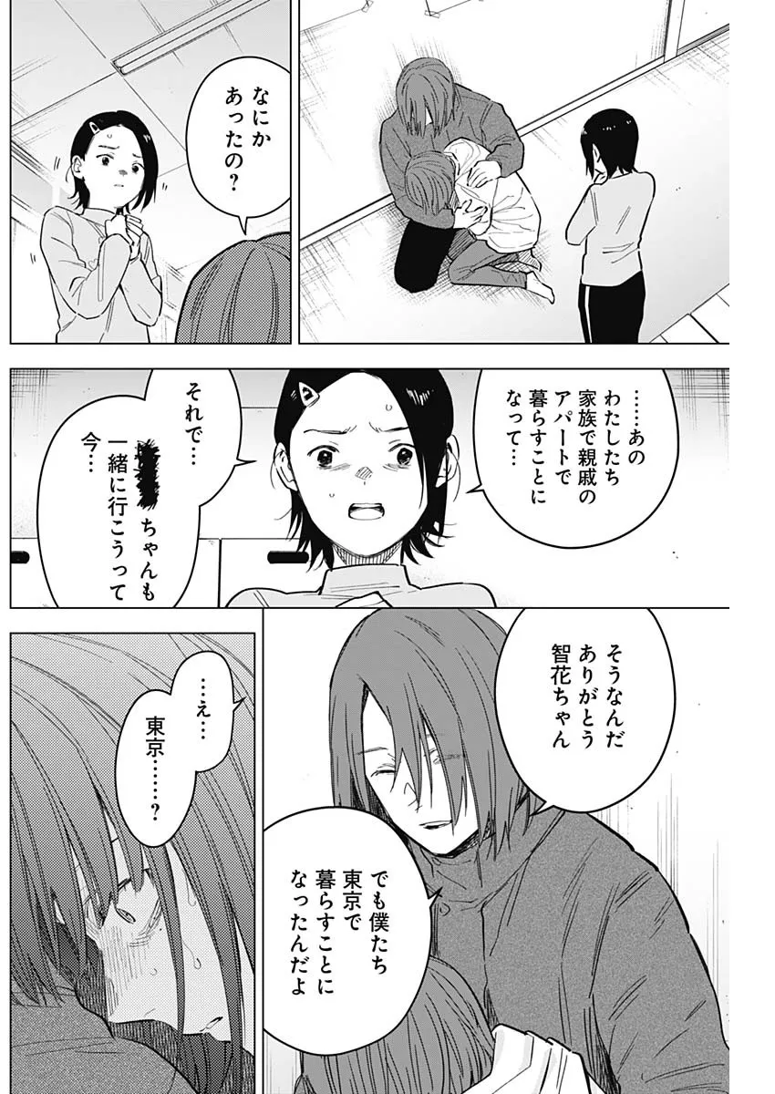 少年のアビス - raw - 第172話 - https://jppp.mangajikan.cc/jppp/05022220/w3wbe3xphvv.webp