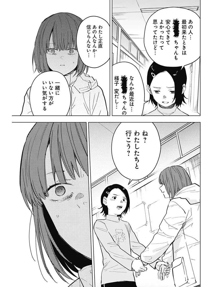 少年のアビス - raw - 第172話 - https://jppp.mangajikan.cc/jppp/05022220/wszaatnlmdr.webp