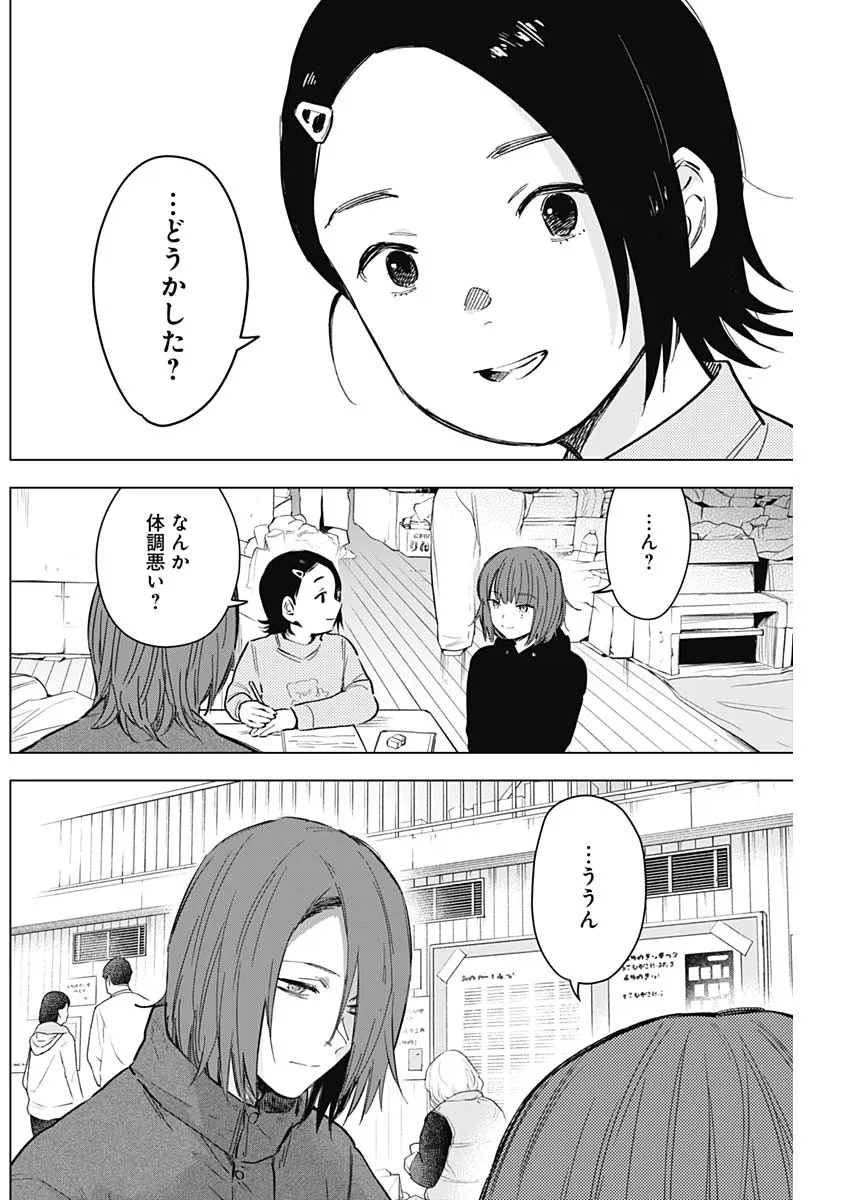 少年のアビス - raw - 第172話 - https://jppp.mangajikan.cc/jppp/05022220/xjyezosfeky.webp