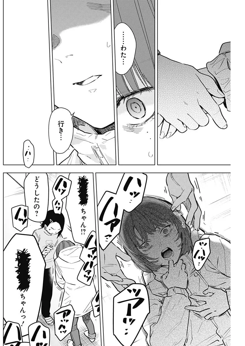 少年のアビス - raw - 第172話 - https://jppp.mangajikan.cc/jppp/05022220/zbzuis022ga.webp