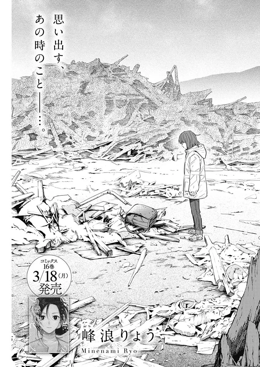少年のアビス - raw - 第169話 - https://jppp.mangajikan.cc/jppp/05022221/0ild41eax3d.webp