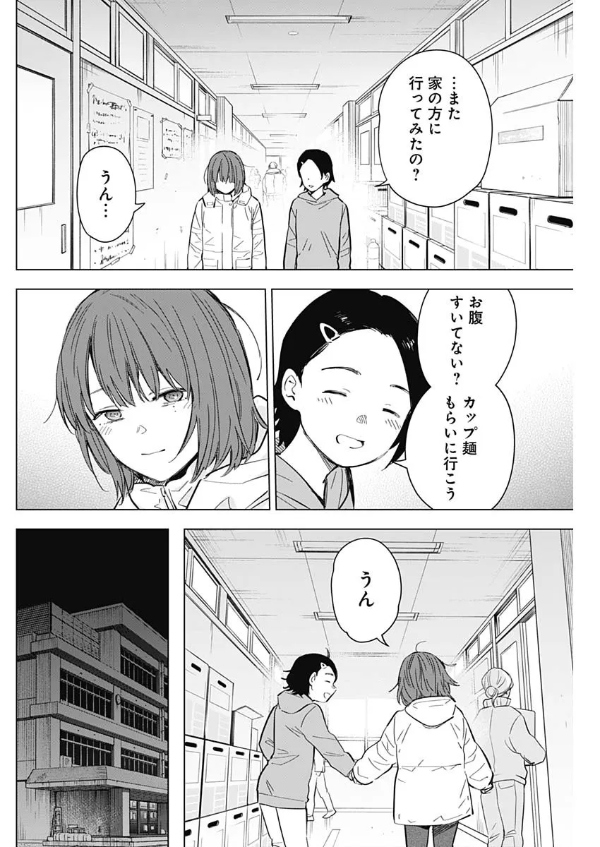 少年のアビス - raw - 第169話 - https://jppp.mangajikan.cc/jppp/05022221/2slqsnlywsy.webp