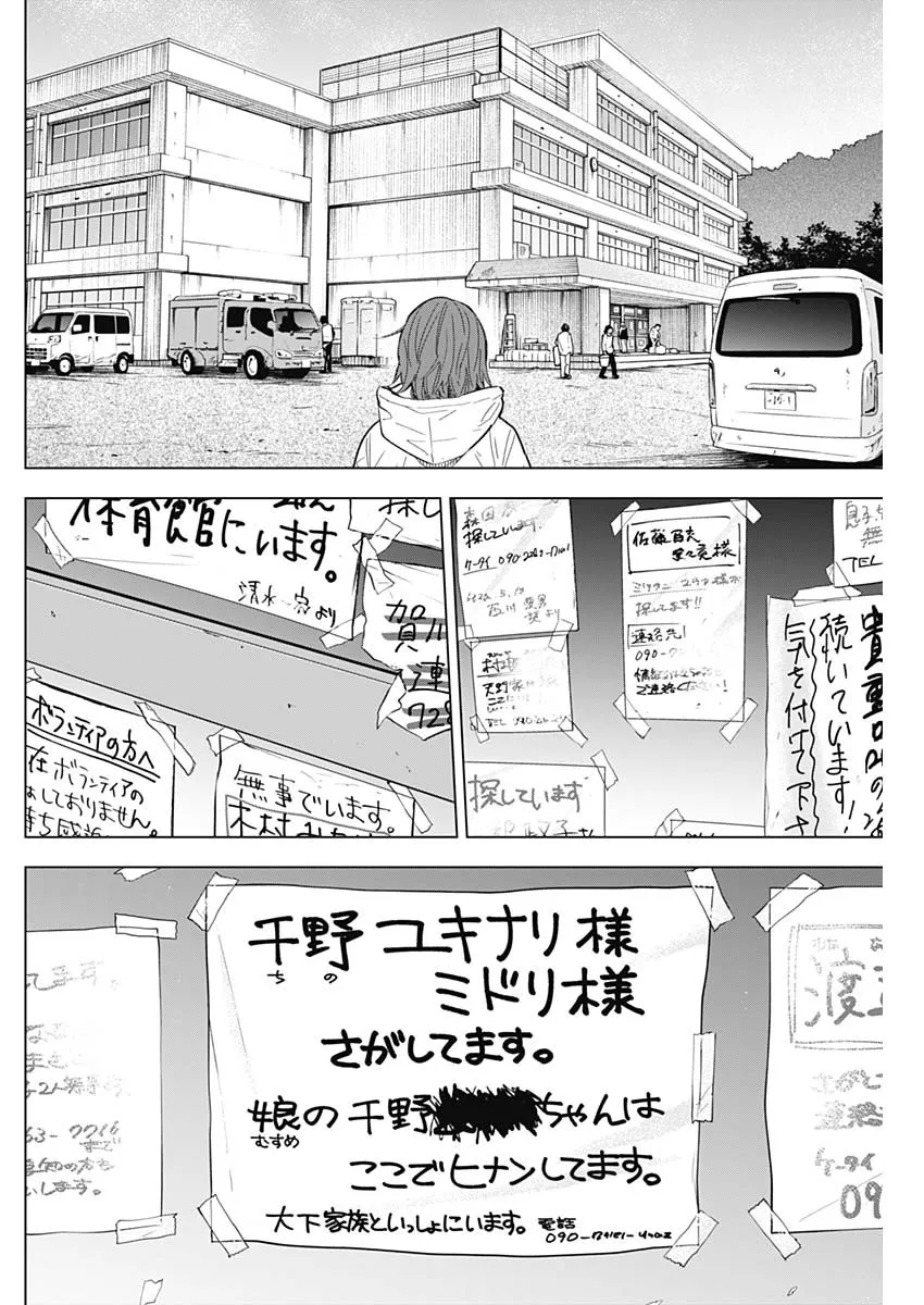 少年のアビス - raw - 第169話 - https://jppp.mangajikan.cc/jppp/05022221/3axi1n40ekk.webp