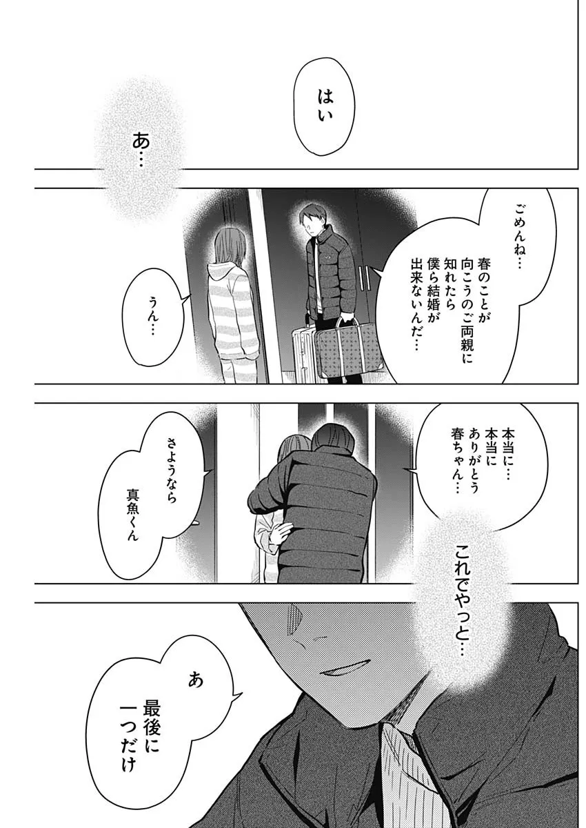 少年のアビス - raw - 第172話 - https://jppp.mangajikan.cc/jppp/05022221/3kfgxvdmcrp.webp
