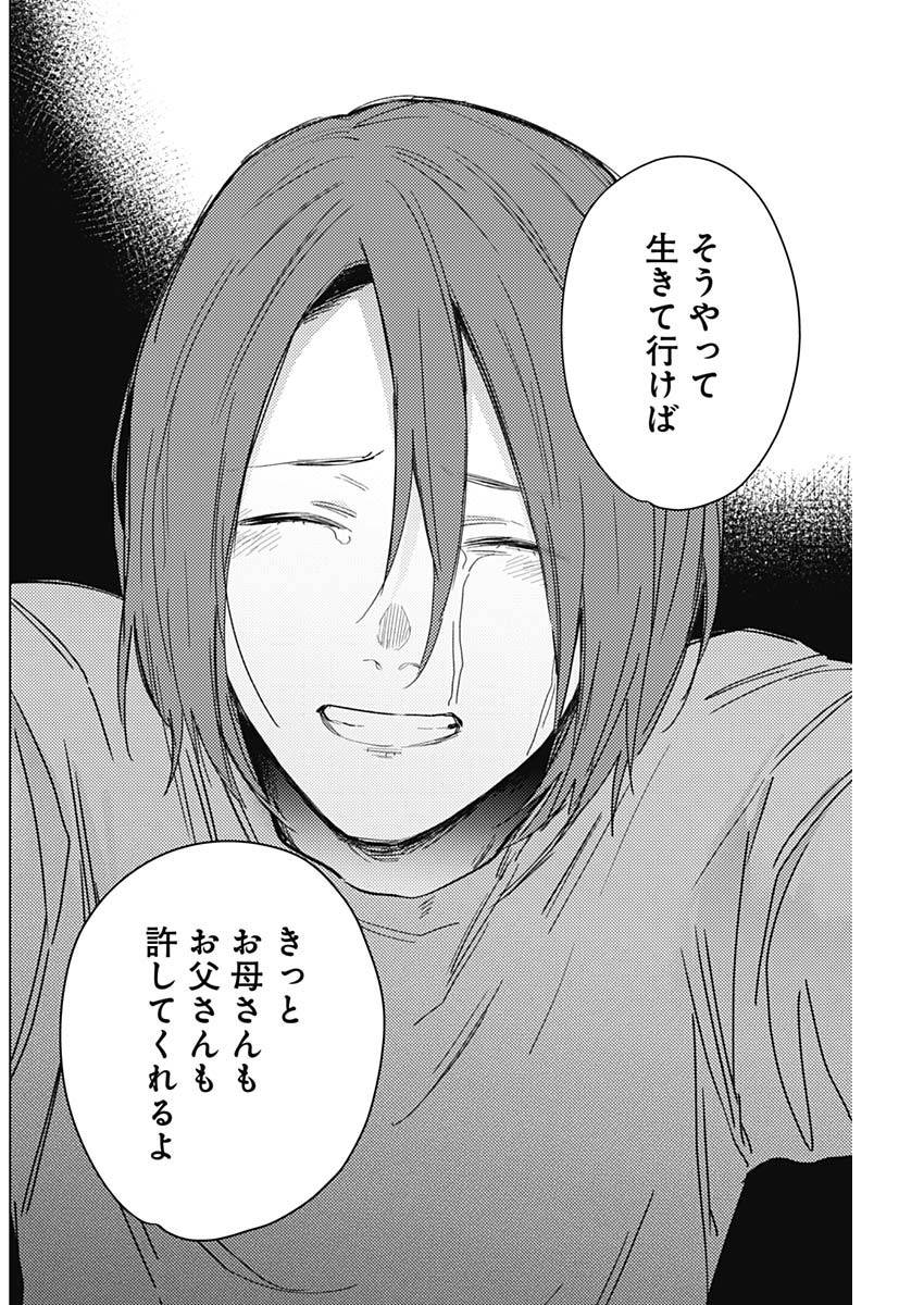 少年のアビス - raw - 第171話 - https://jppp.mangajikan.cc/jppp/05022221/aw0bv3be0y5.jpg