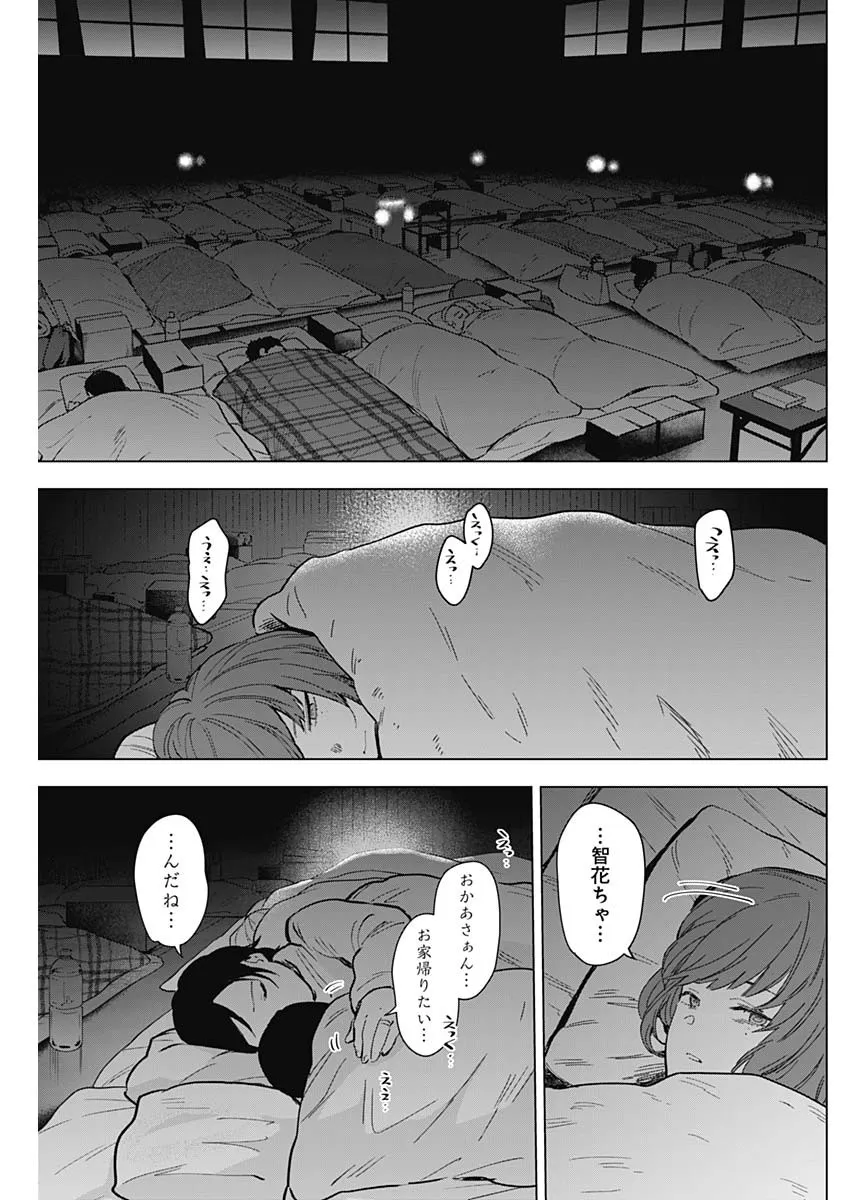 少年のアビス - raw - 第169話 - https://jppp.mangajikan.cc/jppp/05022221/bt5ltl1xqvi.webp