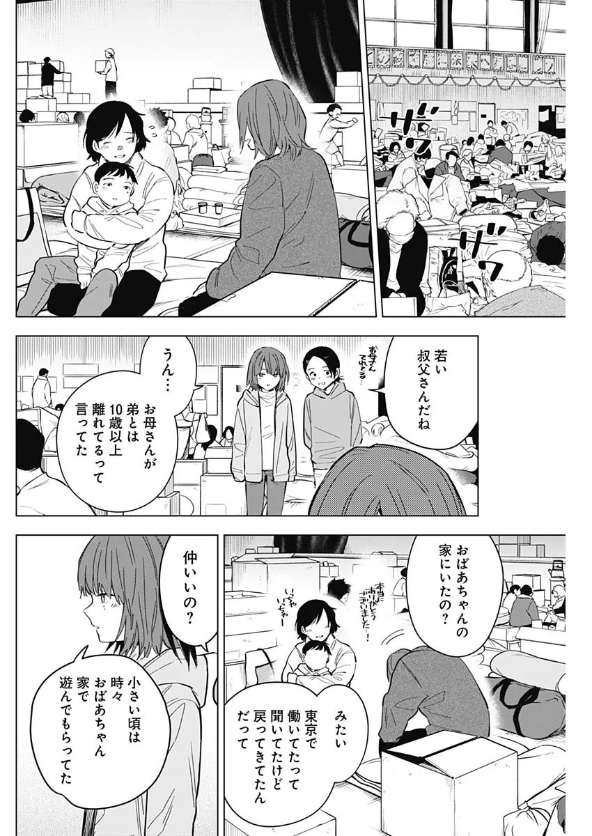 少年のアビス - raw - 第169話 - https://jppp.mangajikan.cc/jppp/05022221/dogx5hayzpx.webp