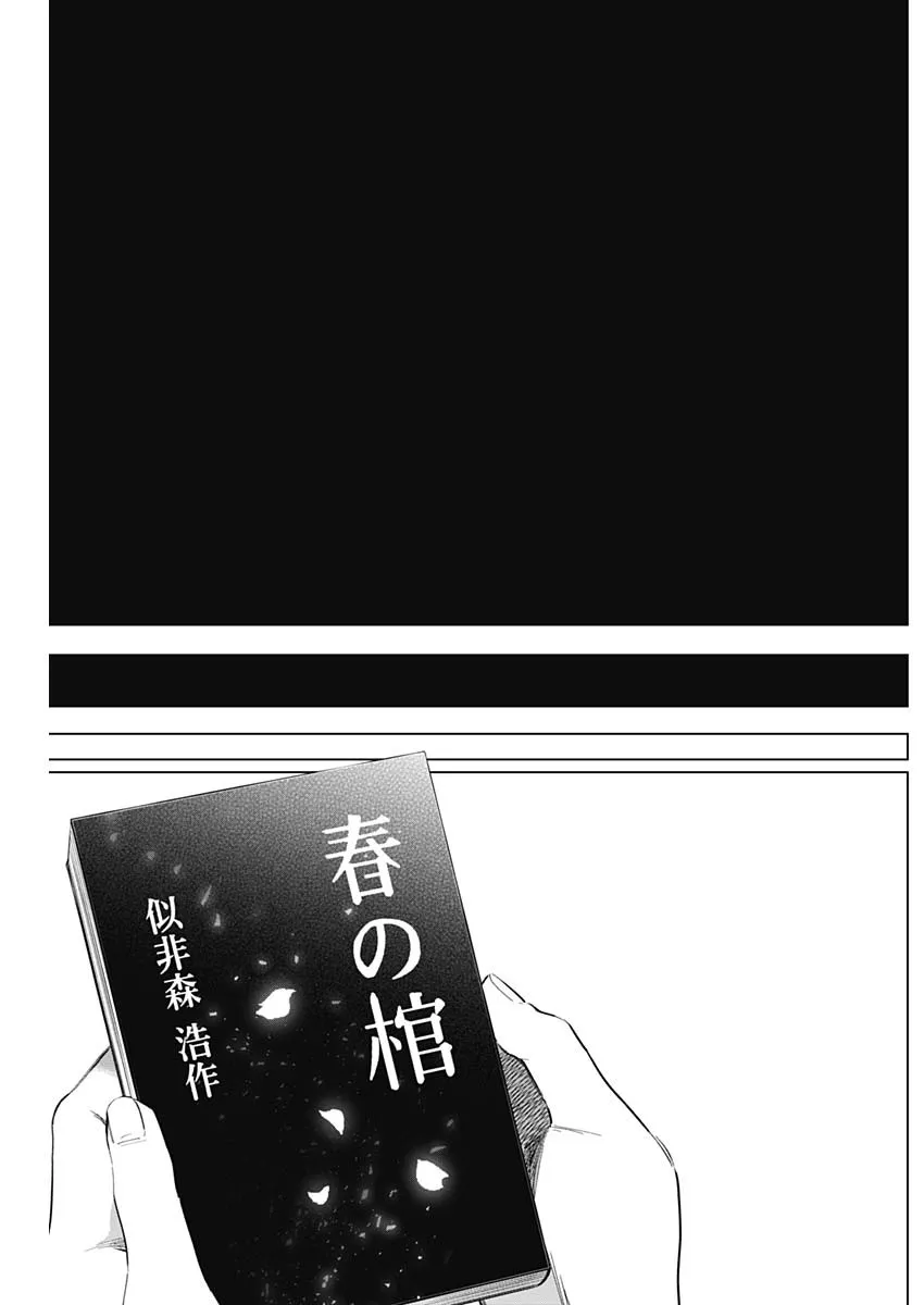 少年のアビス - raw - 第172話 - https://jppp.mangajikan.cc/jppp/05022221/gx2d300rvuu.webp