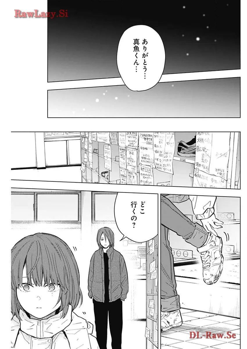 少年のアビス - raw - 第170話 - https://jppp.mangajikan.cc/jppp/05022221/h3nehlhd2yi.webp