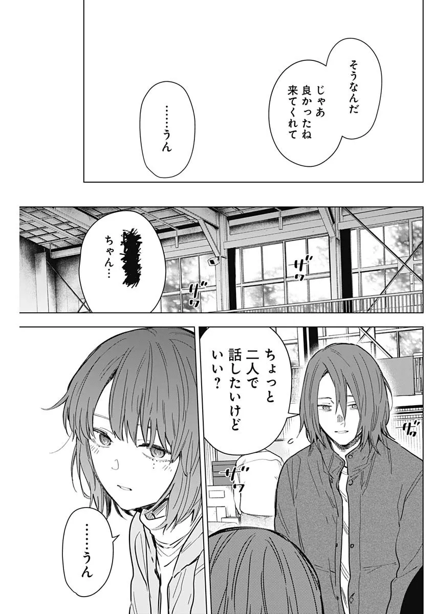 少年のアビス - raw - 第169話 - https://jppp.mangajikan.cc/jppp/05022221/hd13k04xmim.webp