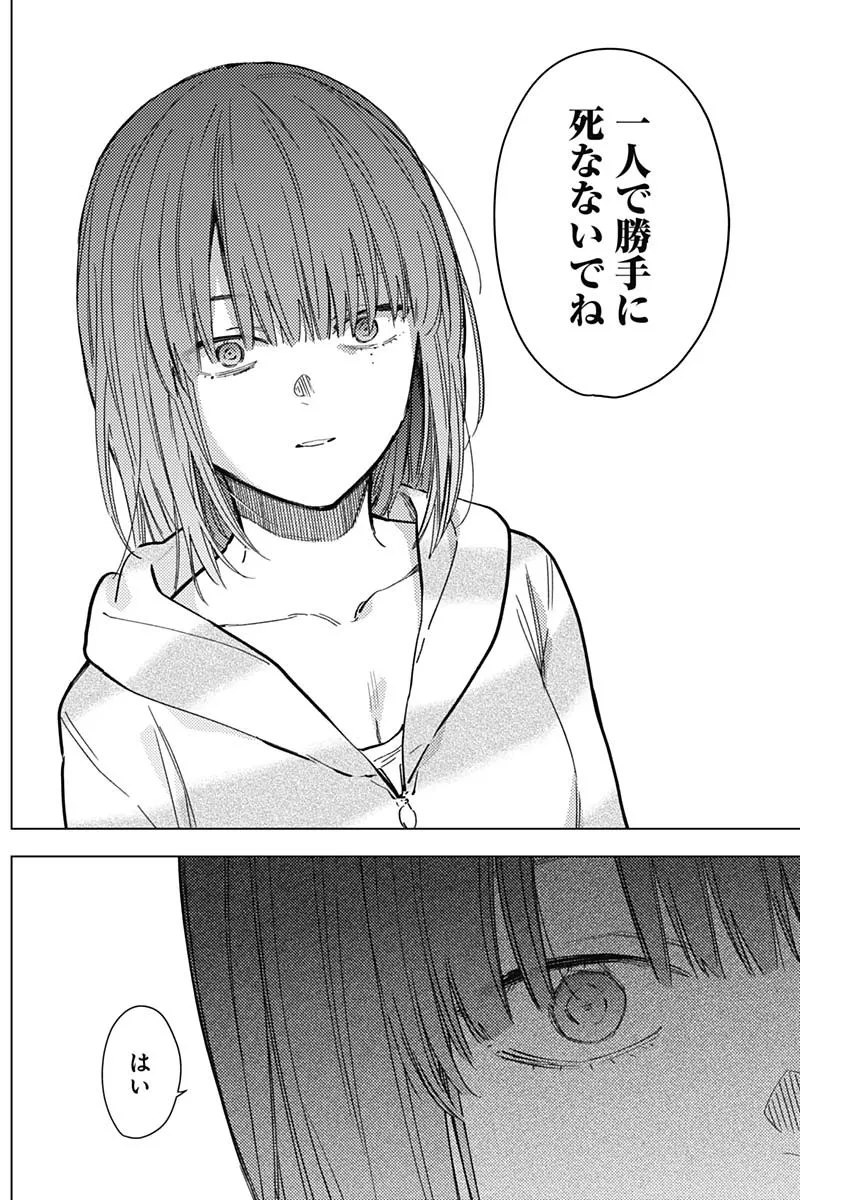 少年のアビス - raw - 第172話 - https://jppp.mangajikan.cc/jppp/05022221/i1zels13etz.webp
