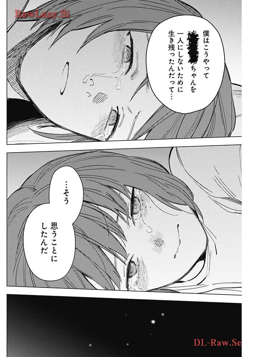 少年のアビス - raw - 第170話 - https://jppp.mangajikan.cc/jppp/05022221/ipk0usjneee.webp