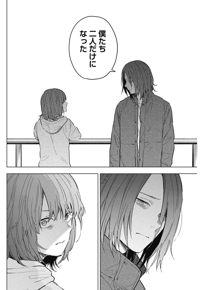 少年のアビス - raw - 第169話 - https://jppp.mangajikan.cc/jppp/05022221/ituqo2ix2yj.webp