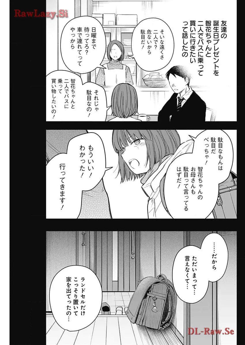 少年のアビス - raw - 第170話 - https://jppp.mangajikan.cc/jppp/05022221/jqsp0os3ckm.webp