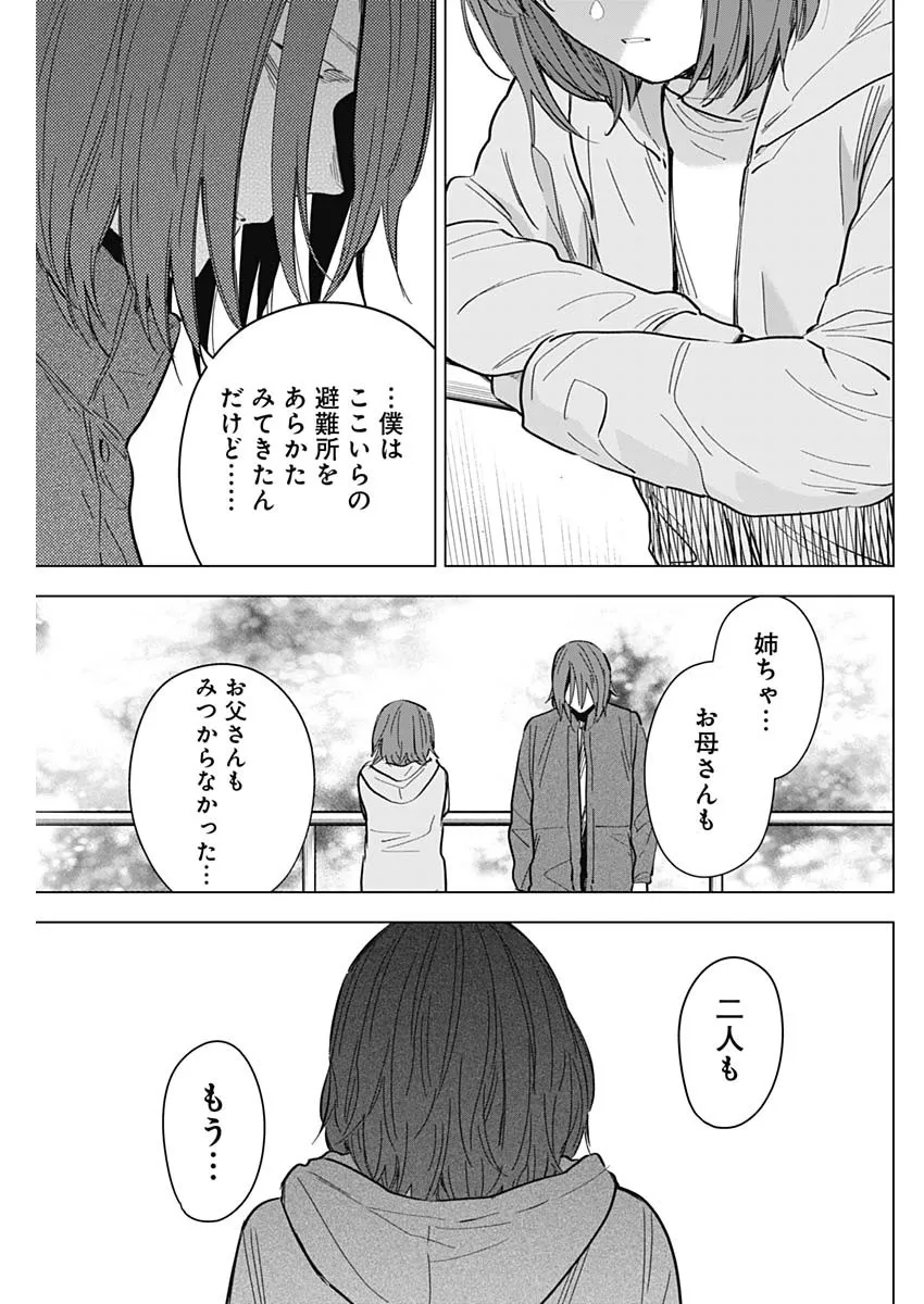少年のアビス - raw - 第169話 - https://jppp.mangajikan.cc/jppp/05022221/jr0nsfdqq3n.webp