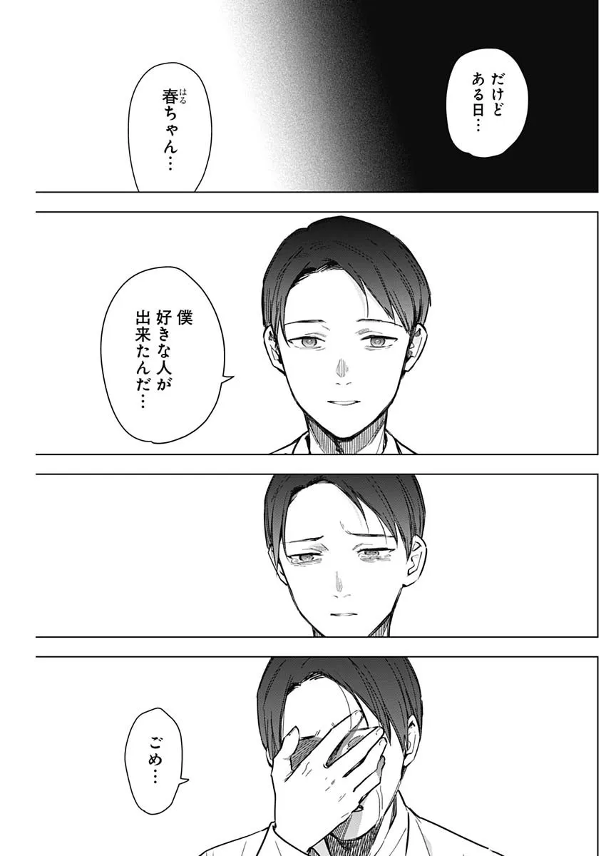 少年のアビス - raw - 第172話 - https://jppp.mangajikan.cc/jppp/05022221/k5ozylbkfrp.webp