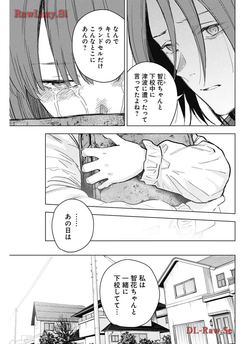 少年のアビス - raw - 第170話 - https://jppp.mangajikan.cc/jppp/05022221/kjhazjb0x0g.webp