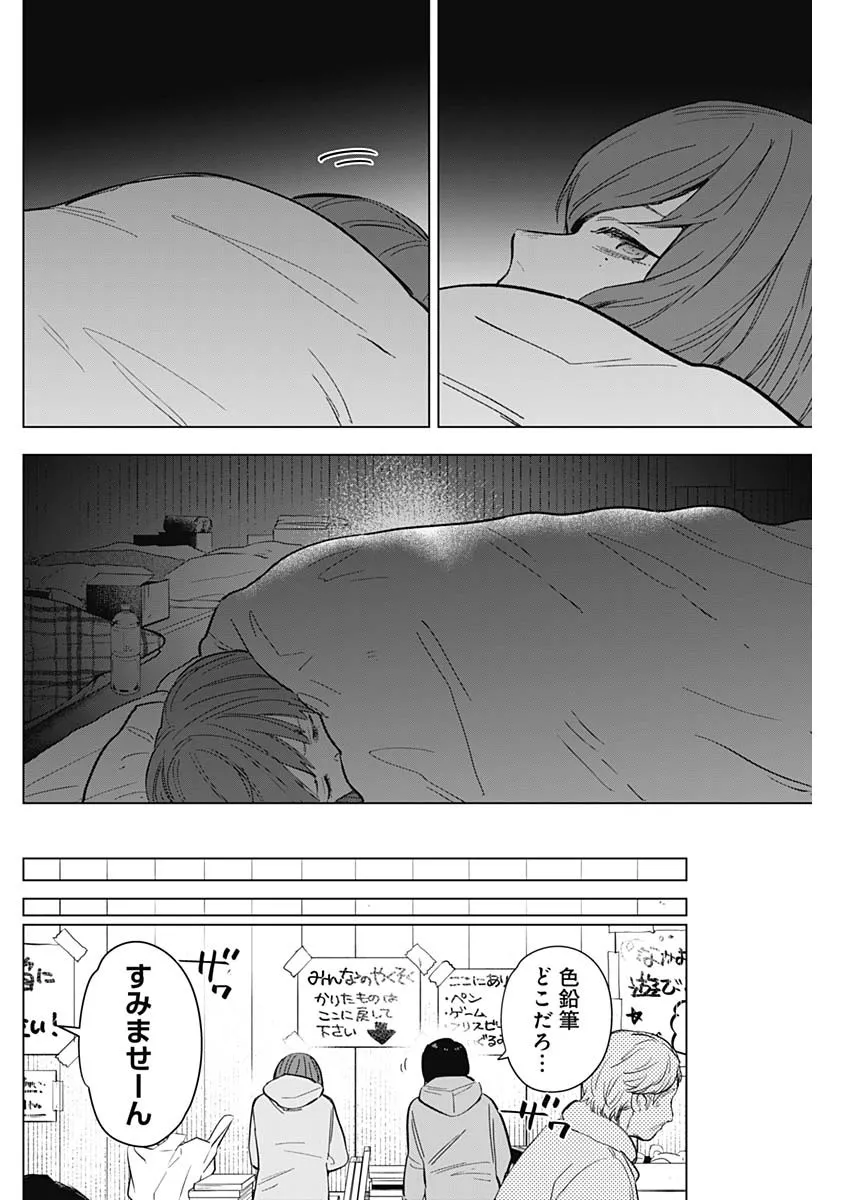 少年のアビス - raw - 第169話 - https://jppp.mangajikan.cc/jppp/05022221/kt52xyx43dn.webp