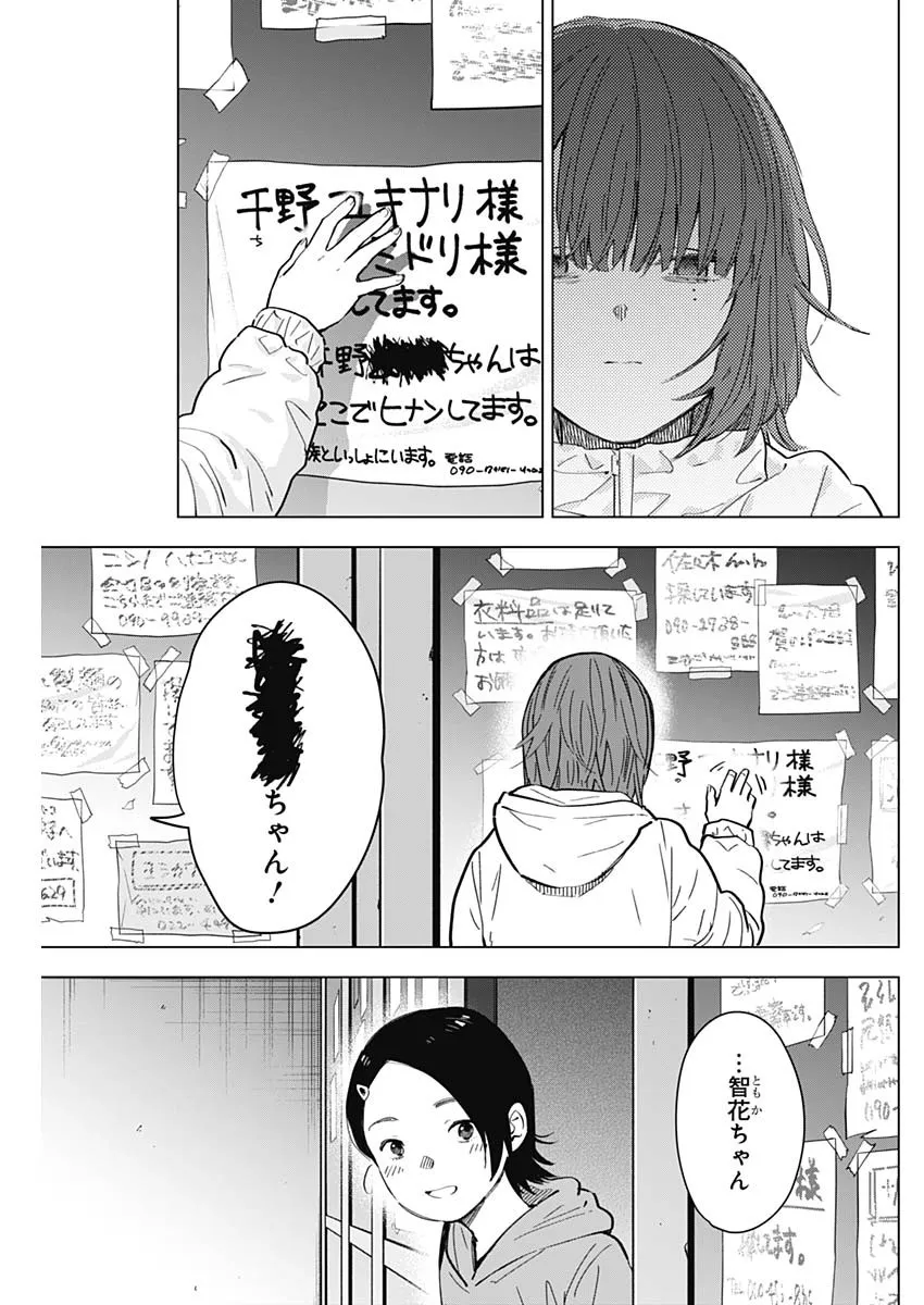 少年のアビス - raw - 第169話 - https://jppp.mangajikan.cc/jppp/05022221/lr1dhgcik4q.webp