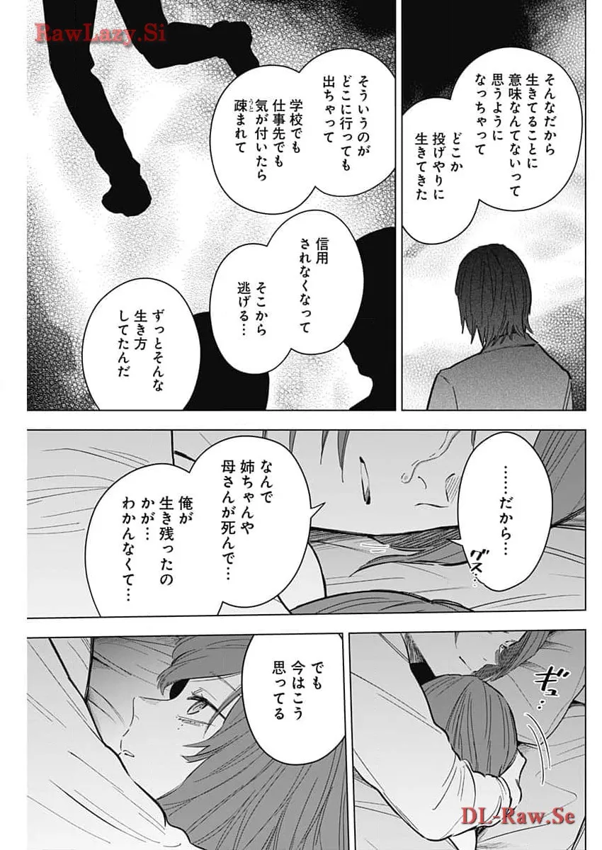少年のアビス - raw - 第170話 - https://jppp.mangajikan.cc/jppp/05022221/lwej2untbnz.webp