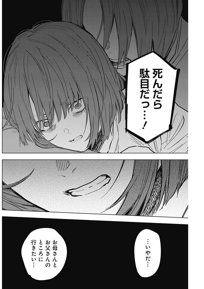 少年のアビス - raw - 第171話 - https://jppp.mangajikan.cc/jppp/05022221/nf1kf4ig1q3.jpg