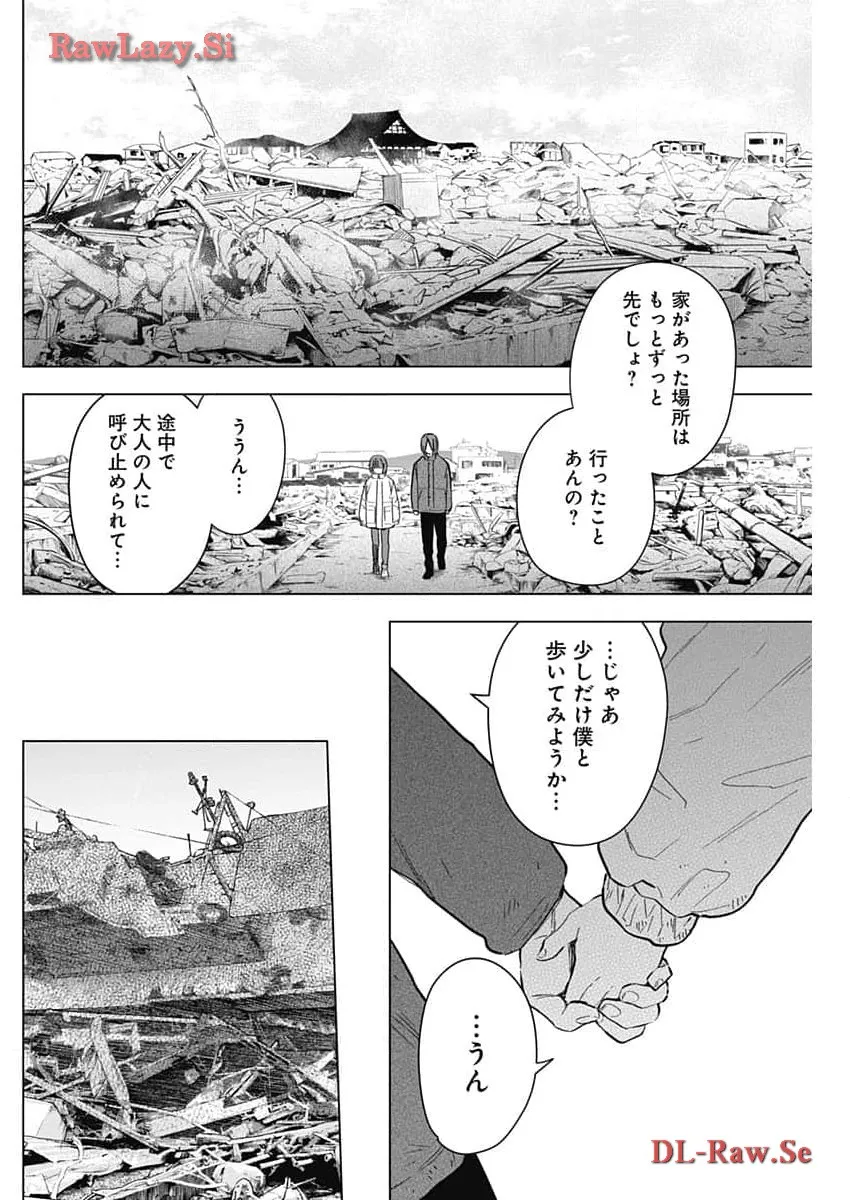 少年のアビス - raw - 第170話 - https://jppp.mangajikan.cc/jppp/05022221/qt2hnpect24.webp