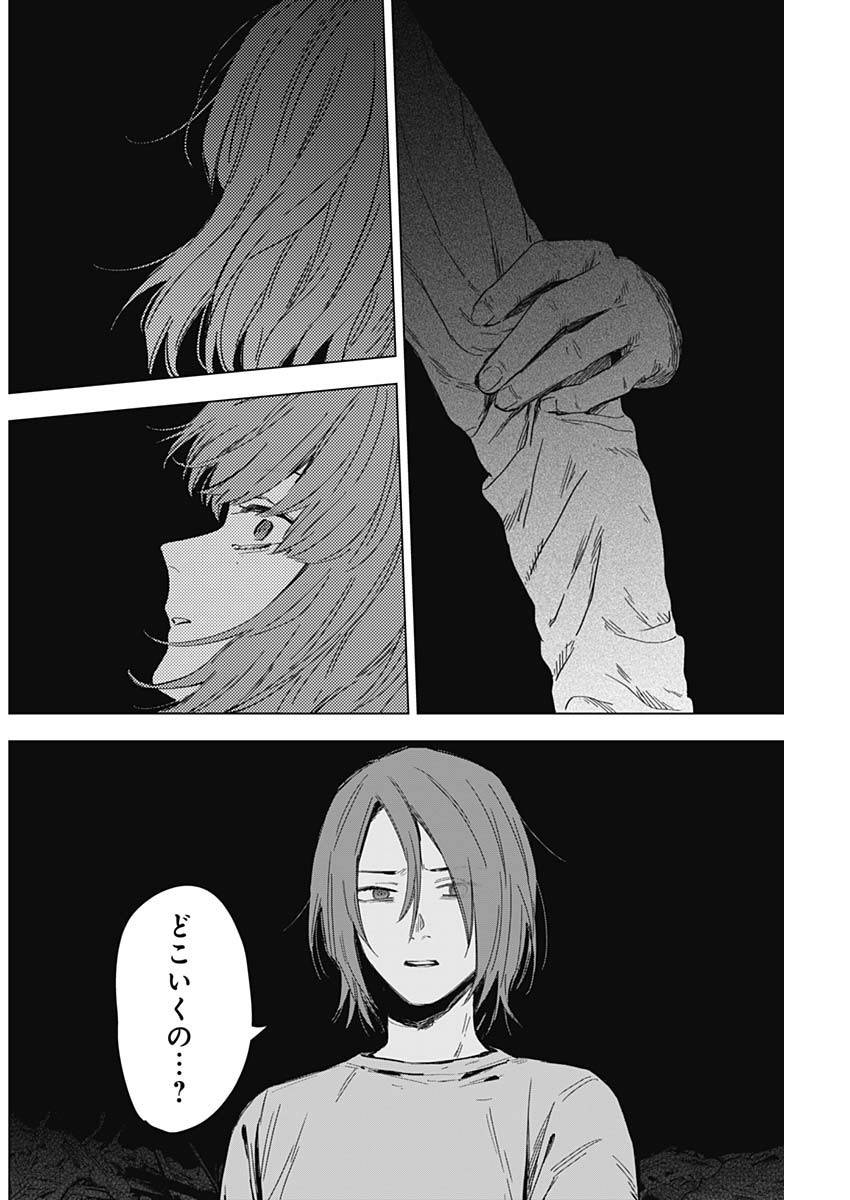 少年のアビス - raw - 第171話 - https://jppp.mangajikan.cc/jppp/05022221/r4azxr50adh.jpg