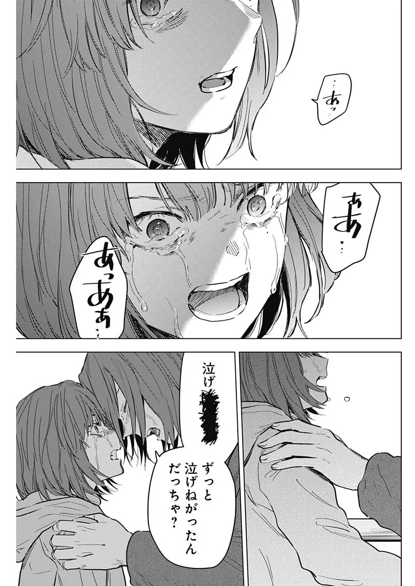 少年のアビス - raw - 第169話 - https://jppp.mangajikan.cc/jppp/05022221/rhbitkjfems.webp