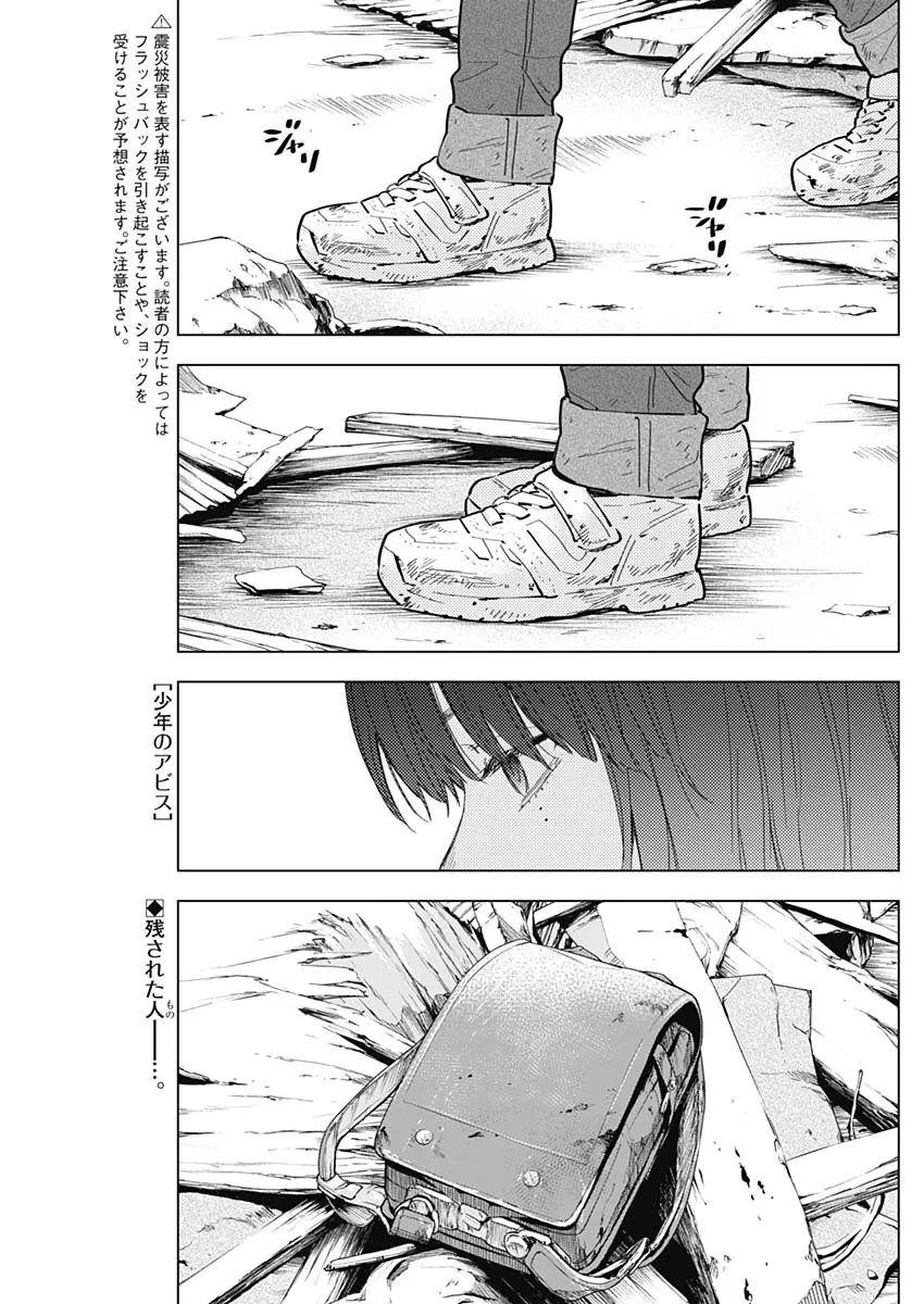 少年のアビス - raw - 第169話 - https://jppp.mangajikan.cc/jppp/05022221/rrmf1uguzpq.webp