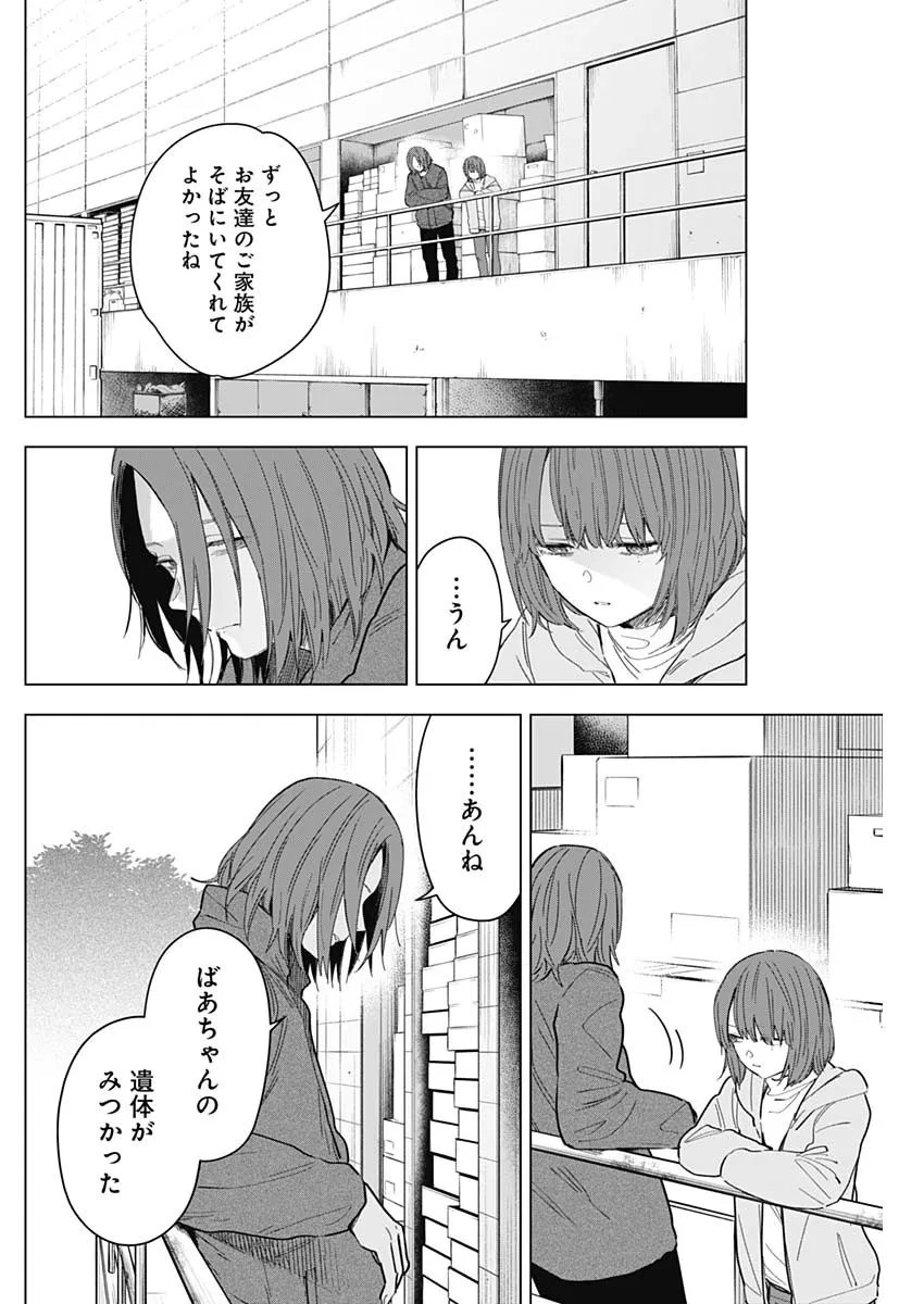 少年のアビス - raw - 第169話 - https://jppp.mangajikan.cc/jppp/05022221/stl23s1vx2o.webp