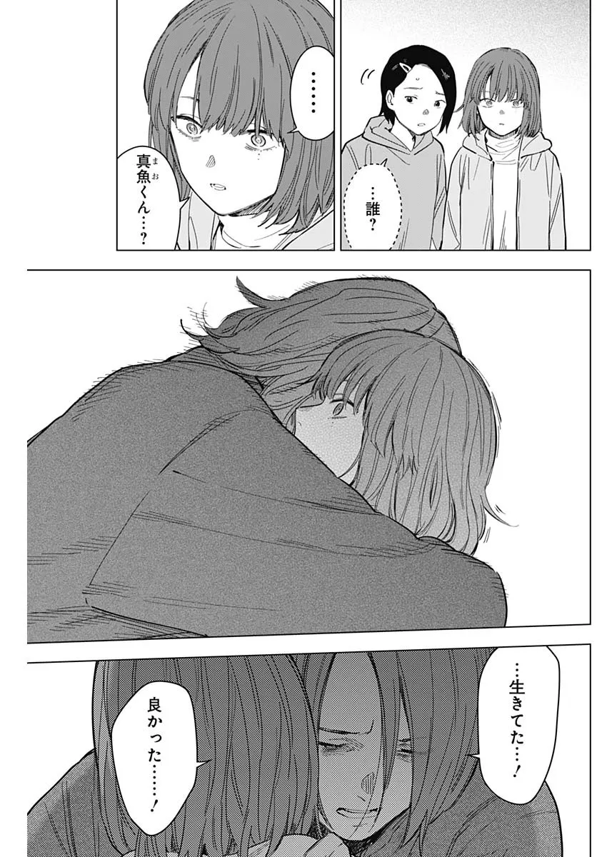 少年のアビス - raw - 第169話 - https://jppp.mangajikan.cc/jppp/05022221/u2xpjipnpil.webp