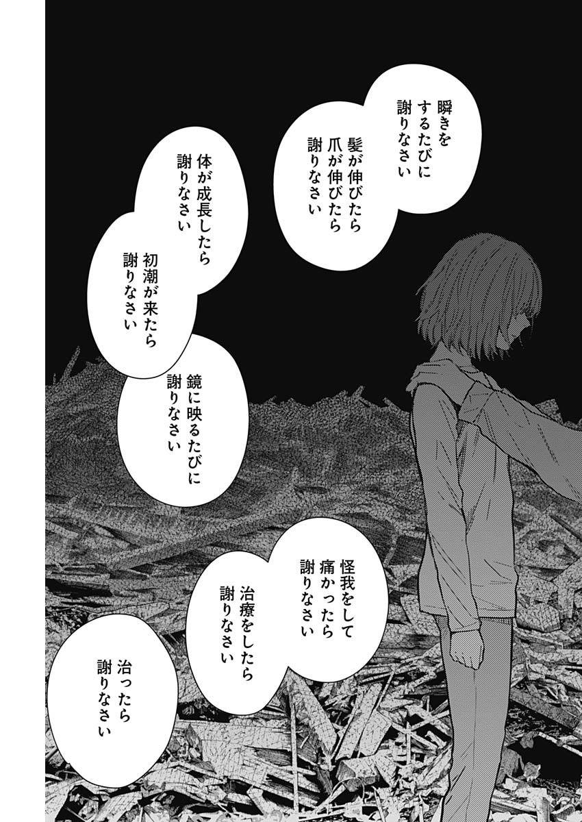 少年のアビス - raw - 第171話 - https://jppp.mangajikan.cc/jppp/05022221/vpc5ckkjowc.jpg
