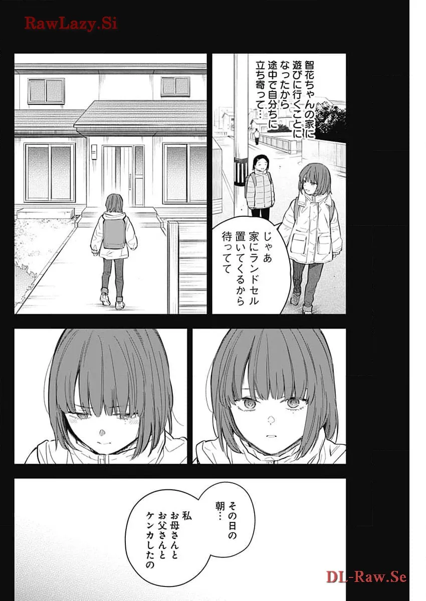 少年のアビス - raw - 第170話 - https://jppp.mangajikan.cc/jppp/05022221/xmvydqgziad.webp