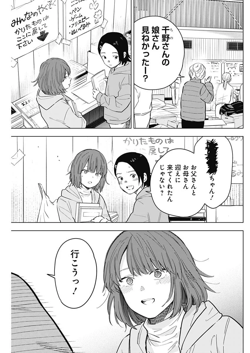 少年のアビス - raw - 第169話 - https://jppp.mangajikan.cc/jppp/05022221/zi3pjqpsvuu.webp