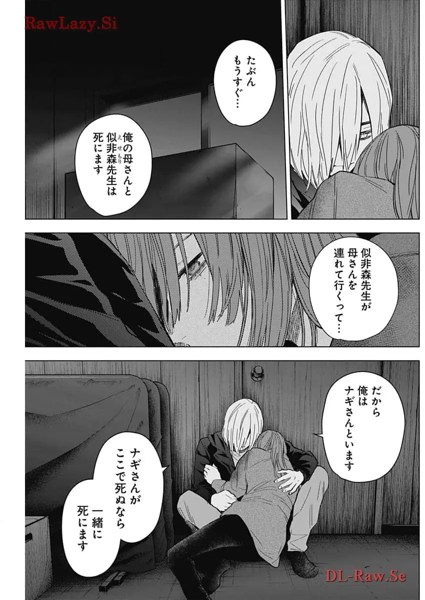 少年のアビス - raw - 第168話 - https://jppp.mangajikan.cc/jppp/05022222/03rpqwrqesi.webp