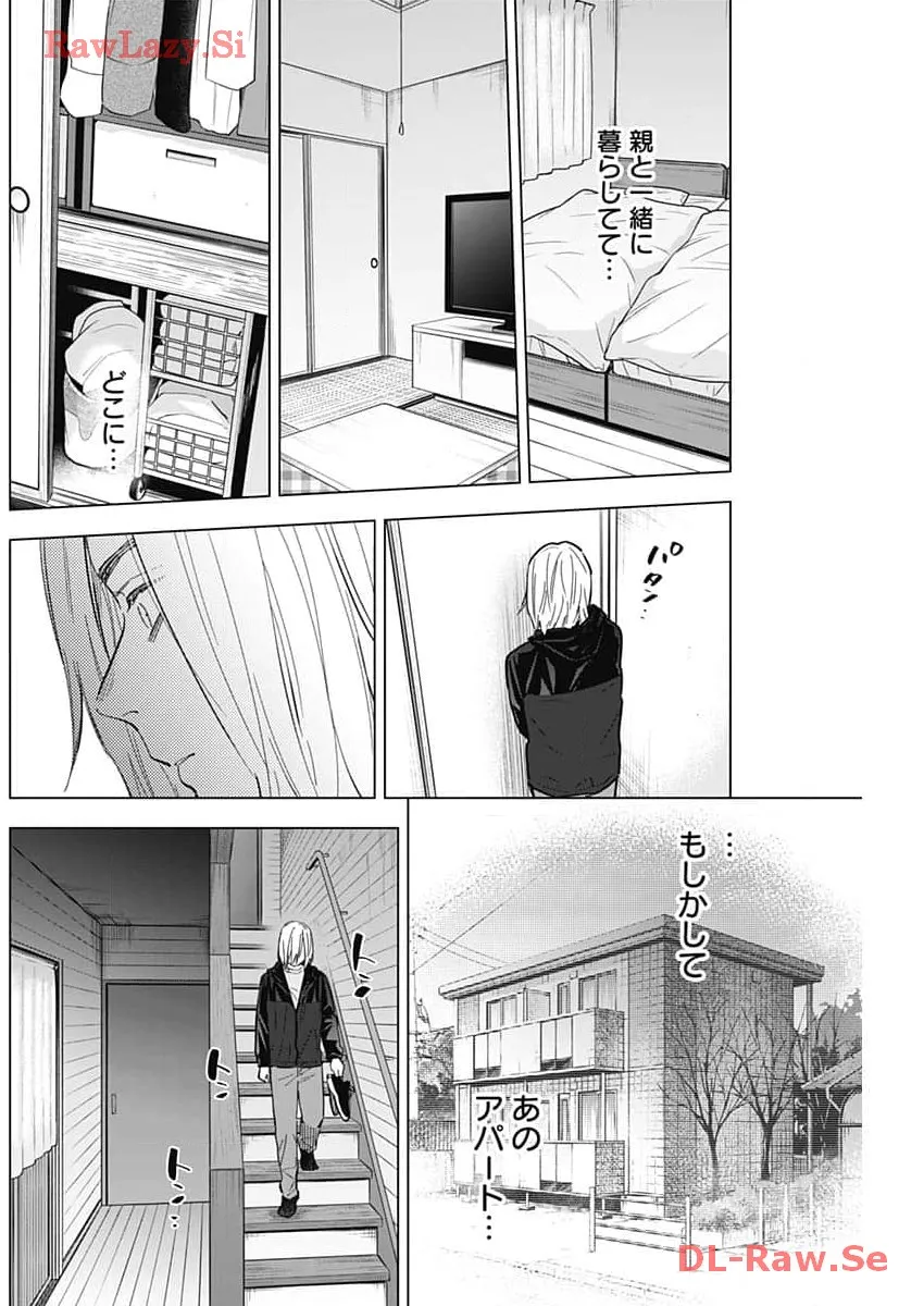 少年のアビス - raw - 第166話 - https://jppp.mangajikan.cc/jppp/05022222/1hnxg4meed5.webp