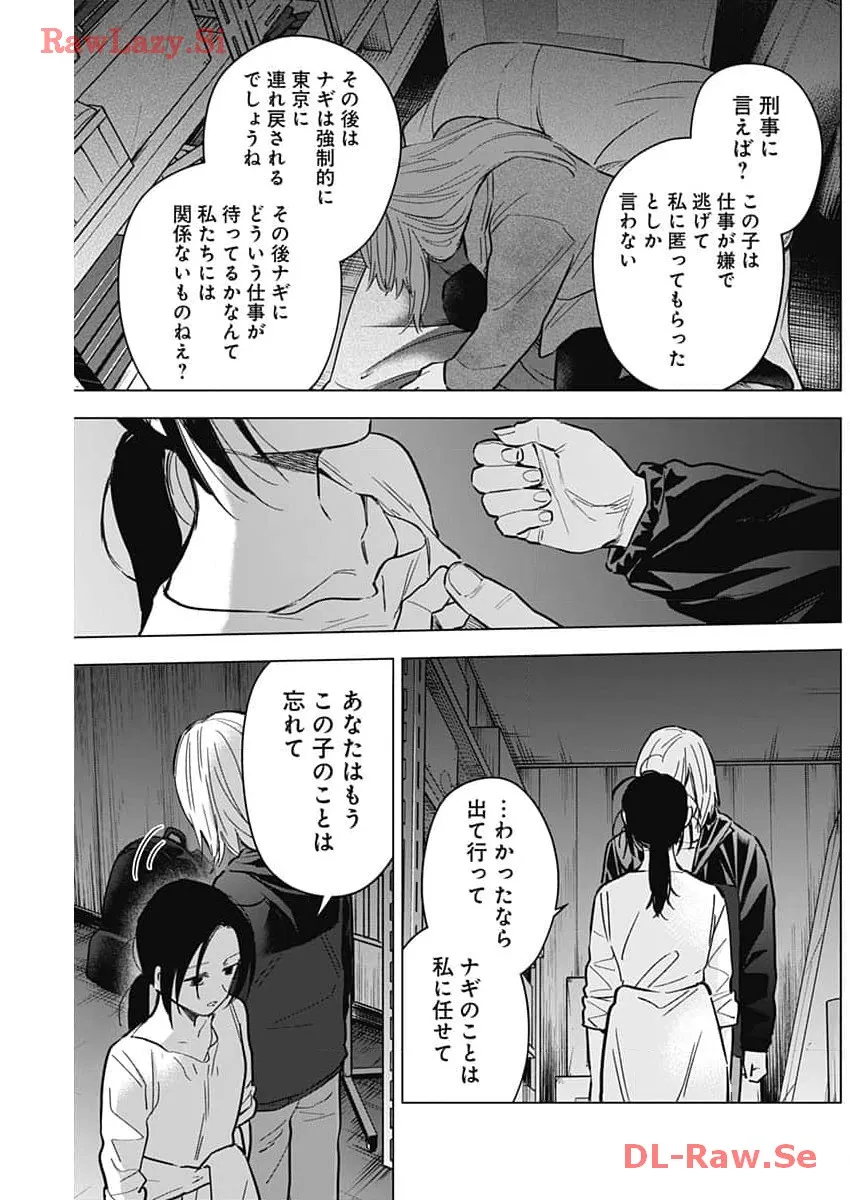少年のアビス - raw - 第167話 - https://jppp.mangajikan.cc/jppp/05022222/1iioieg2xim.webp