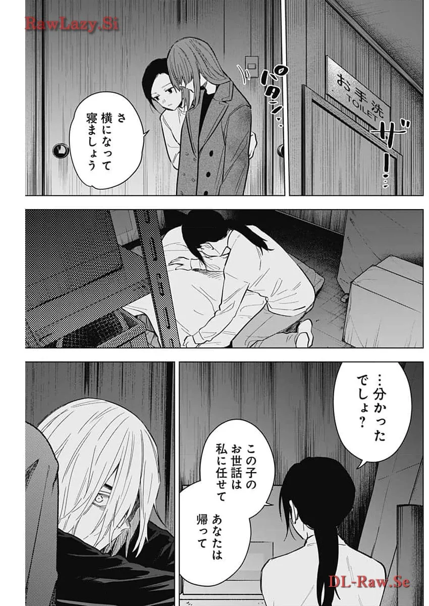 少年のアビス - raw - 第168話 - https://jppp.mangajikan.cc/jppp/05022222/1xamqigvnhu.webp