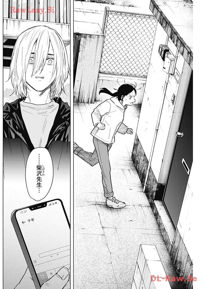 少年のアビス - raw - 第165話 - https://jppp.mangajikan.cc/jppp/05022222/4mzsxpxaqek.webp