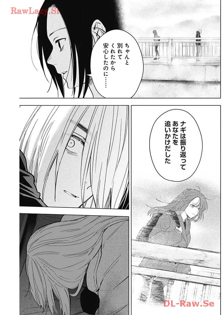 少年のアビス - raw - 第167話 - https://jppp.mangajikan.cc/jppp/05022222/5jxoxawdhrg.webp