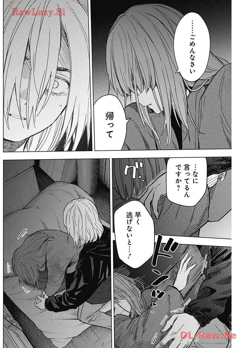 少年のアビス - raw - 第166話 - https://jppp.mangajikan.cc/jppp/05022222/5ukloltninb.webp