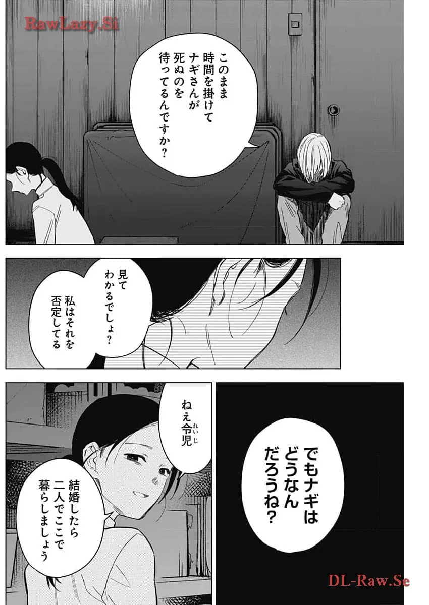 少年のアビス - raw - 第168話 - https://jppp.mangajikan.cc/jppp/05022222/aambufwazk0.webp