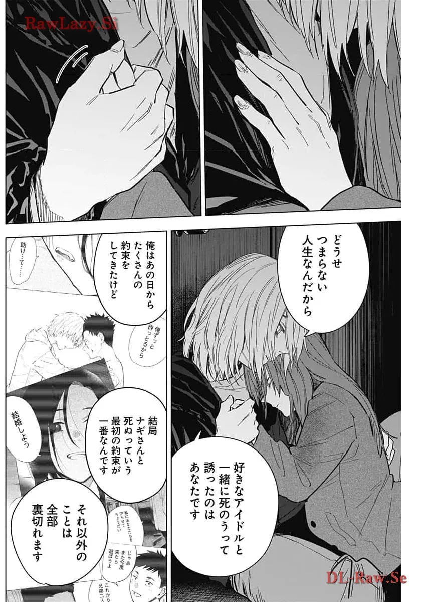 少年のアビス - raw - 第168話 - https://jppp.mangajikan.cc/jppp/05022222/b4brmhyzrhg.webp