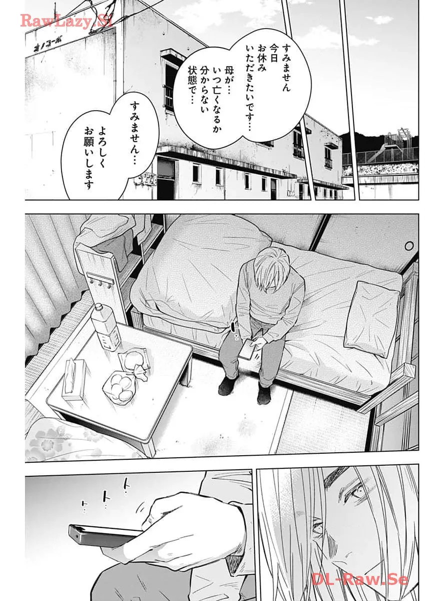 少年のアビス - raw - 第165話 - https://jppp.mangajikan.cc/jppp/05022222/cvtw2gq3co3.webp